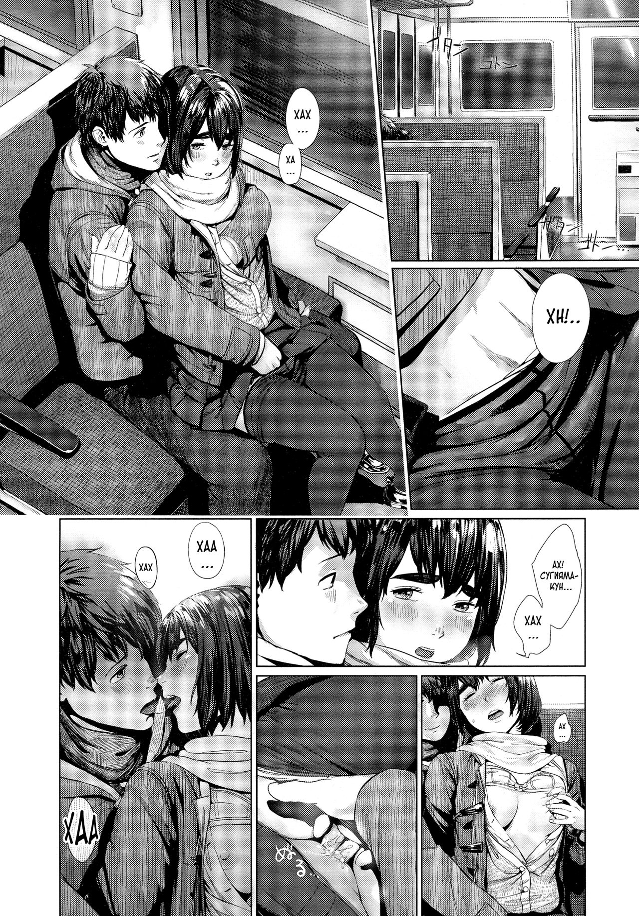 Donkou page 4 full