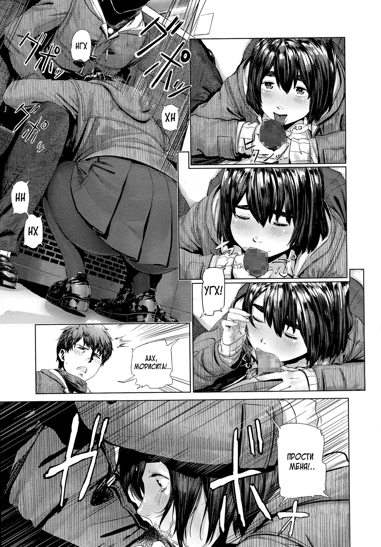 Donkou page 7 full