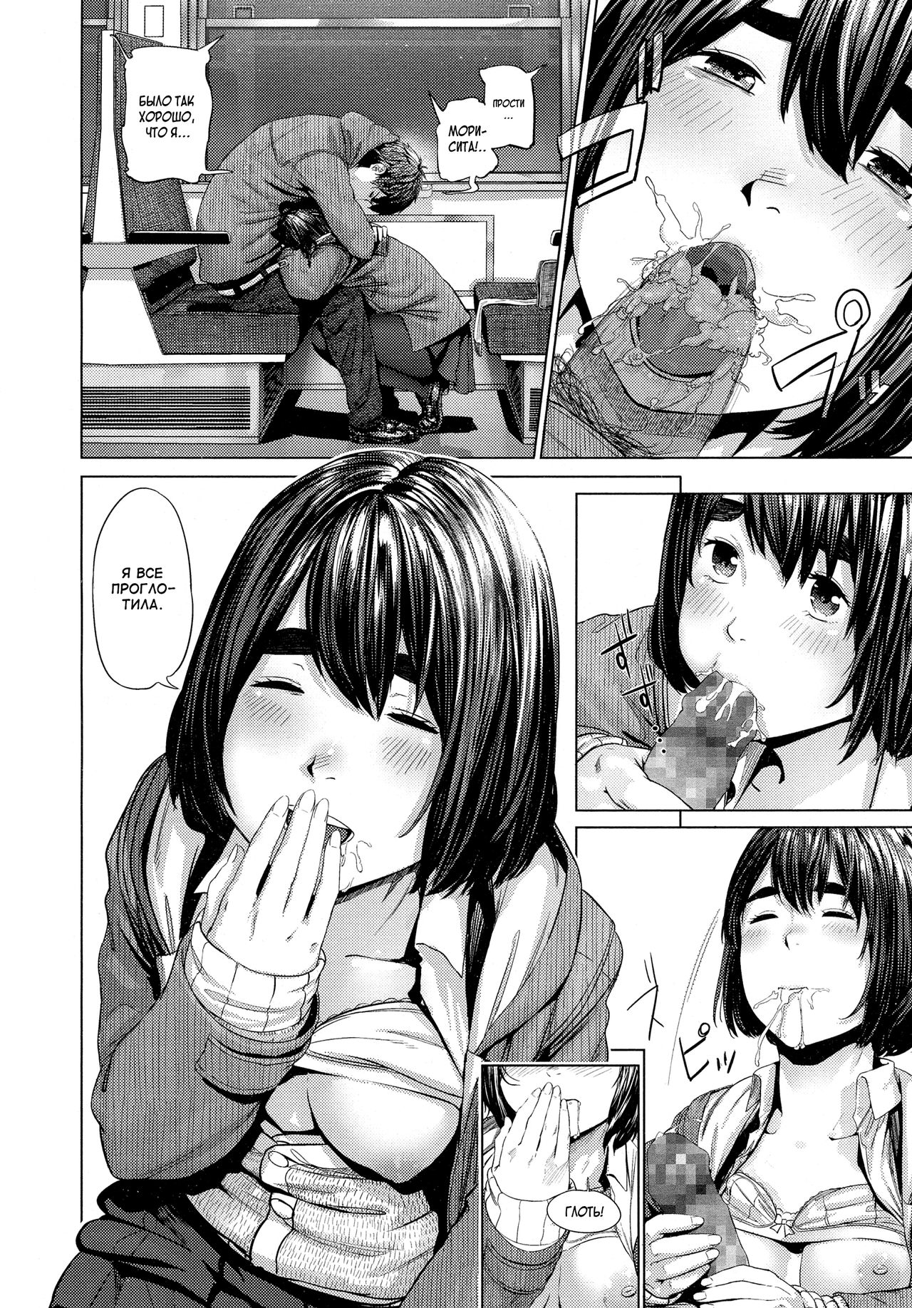 Donkou page 8 full