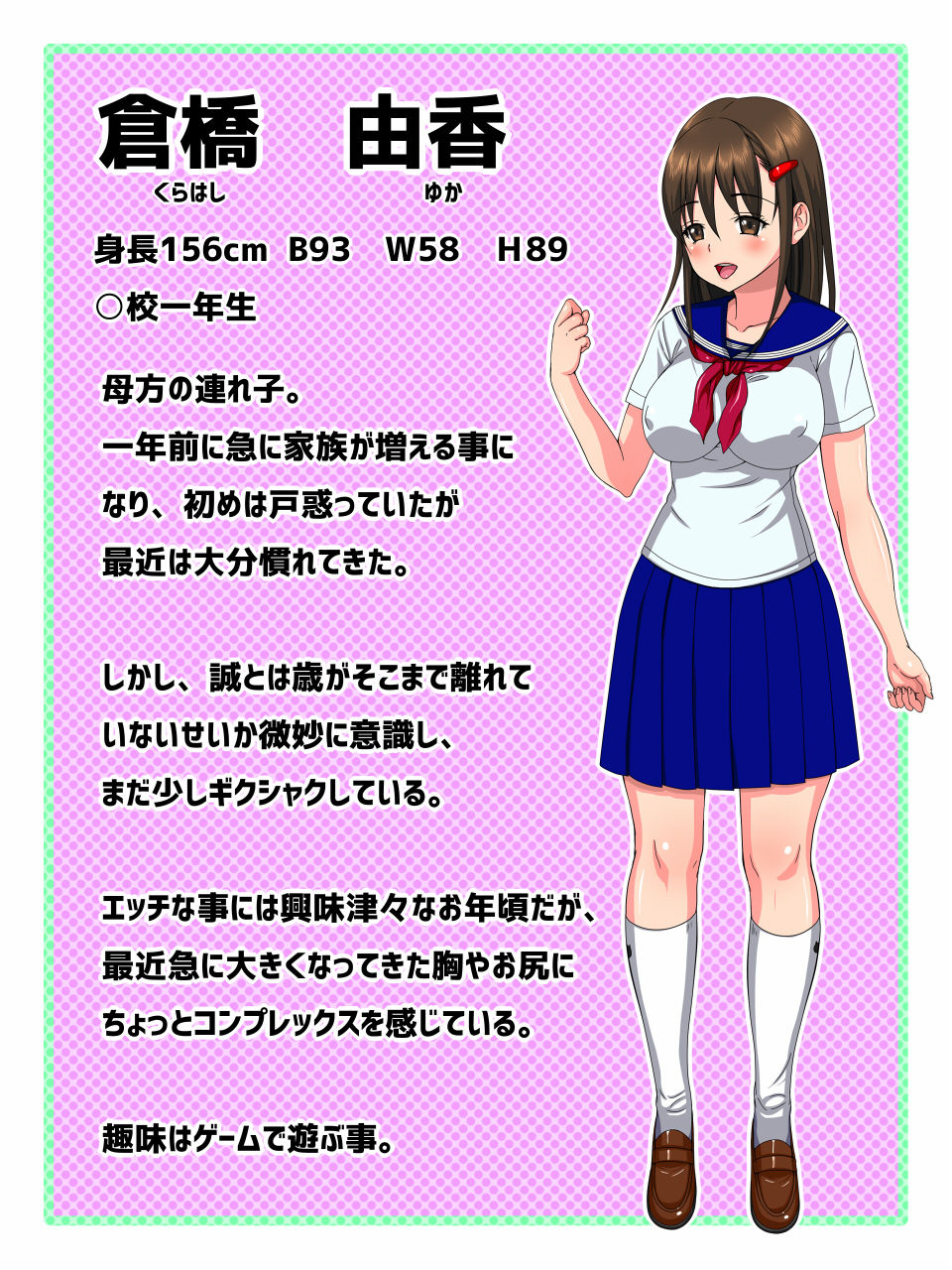 Ani to Imouto ~Yuka no Mi mo Kokoro mo Onii-san no Mono ni Nattyau yo!~ page 2 full