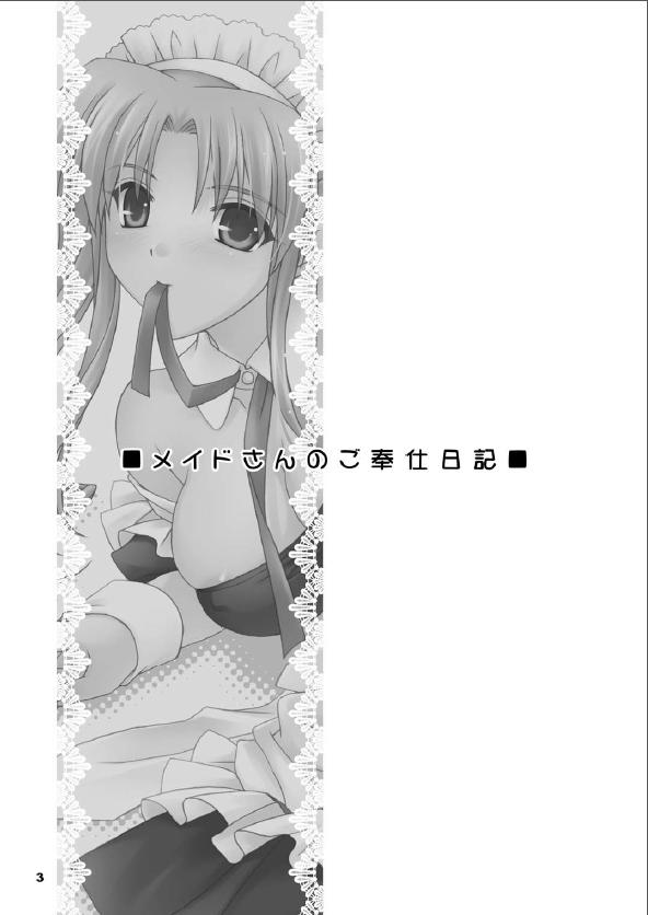 Maid-san no Gohoushi Nikki page 2 full