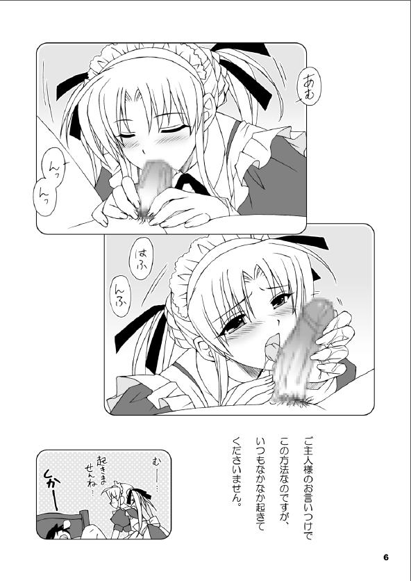Maid-san no Gohoushi Nikki page 5 full