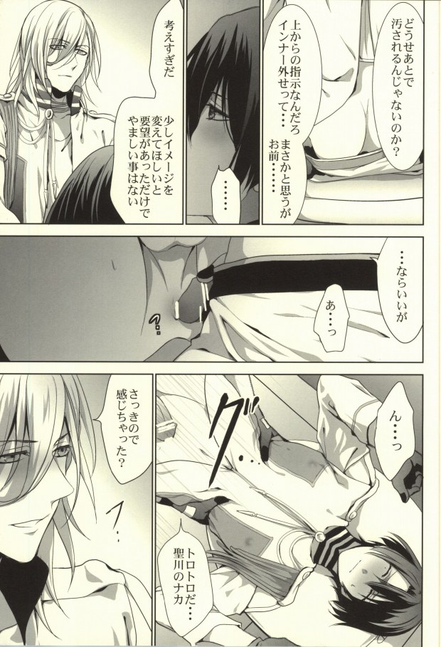 Binbou Hijirikawa Makura Eigyousho page 4 full