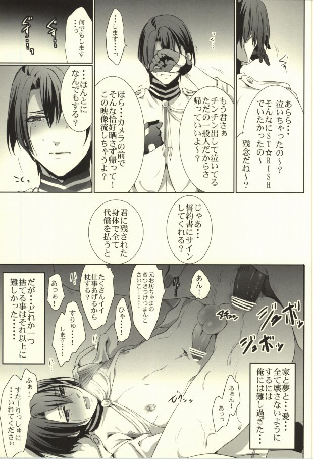 Binbou Hijirikawa Makura Eigyousho page 8 full