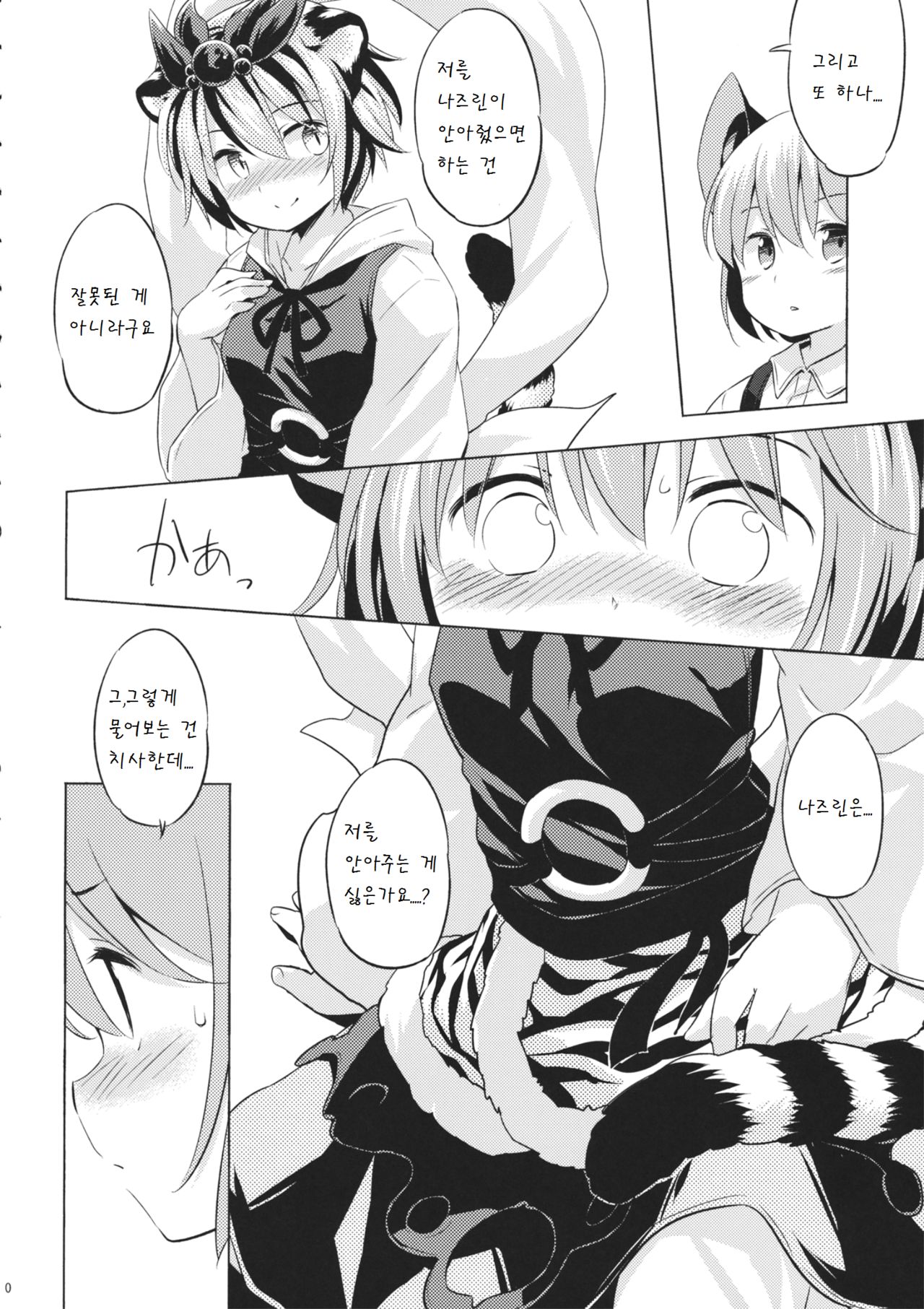 Toramaru Passion page 10 full