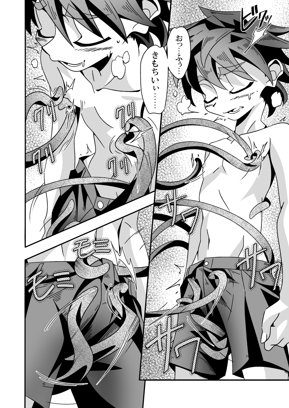 Kannou no Majutsushi ni Ore wa Naru ♥ page 6 full