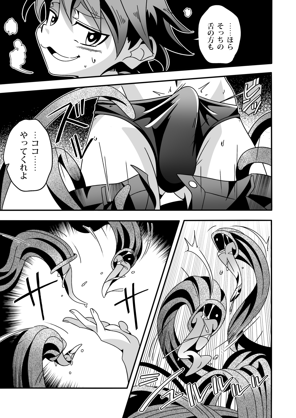 Kannou no Majutsushi ni Ore wa Naru ♥ page 7 full
