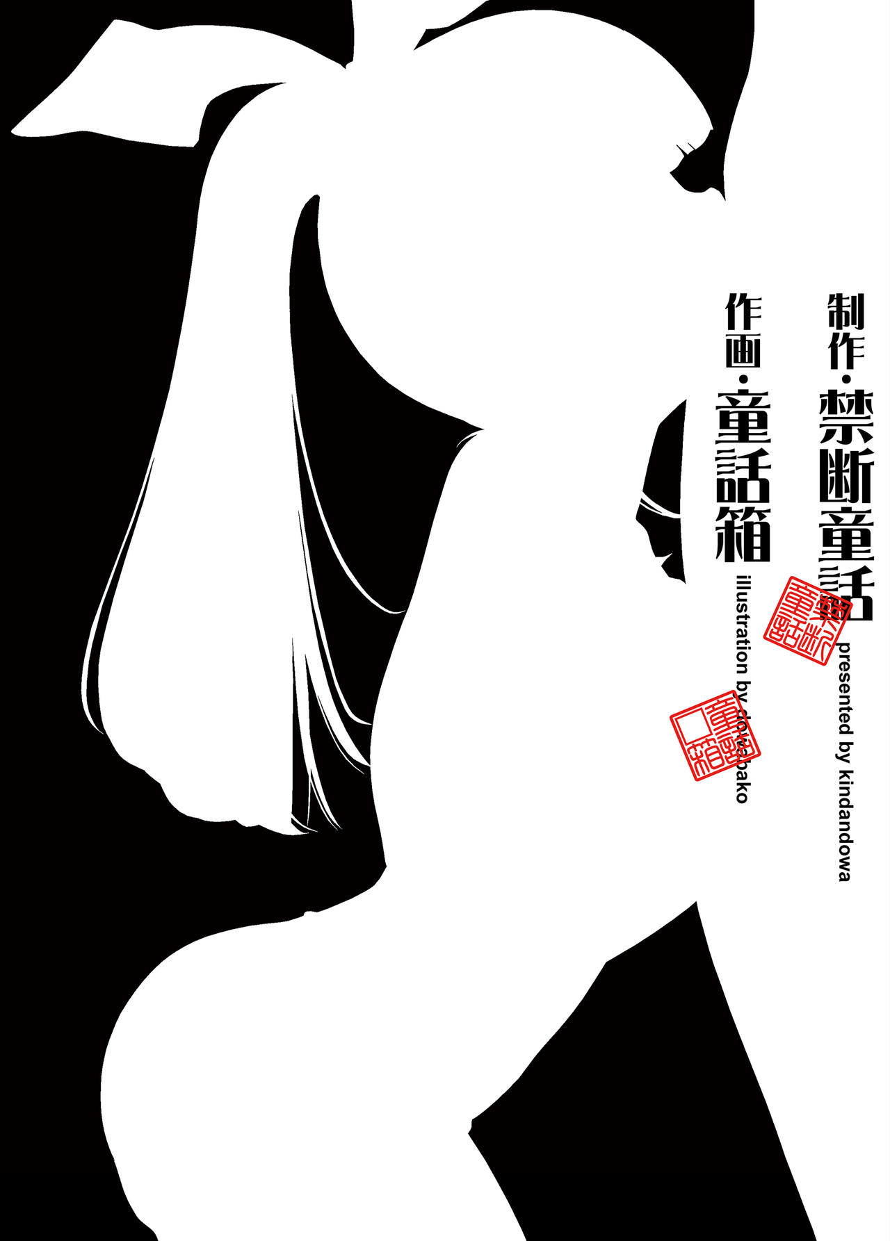 Isourou Shiteru Shinseki no 4 Shimai ga Kawaisugite Komaru! page 2 full