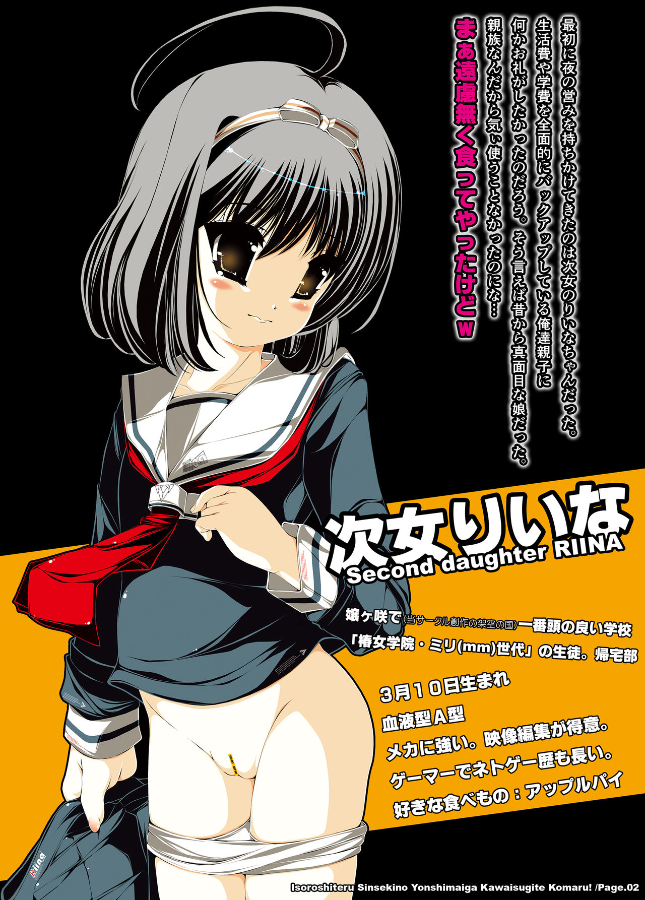 Isourou Shiteru Shinseki no 4 Shimai ga Kawaisugite Komaru! page 4 full