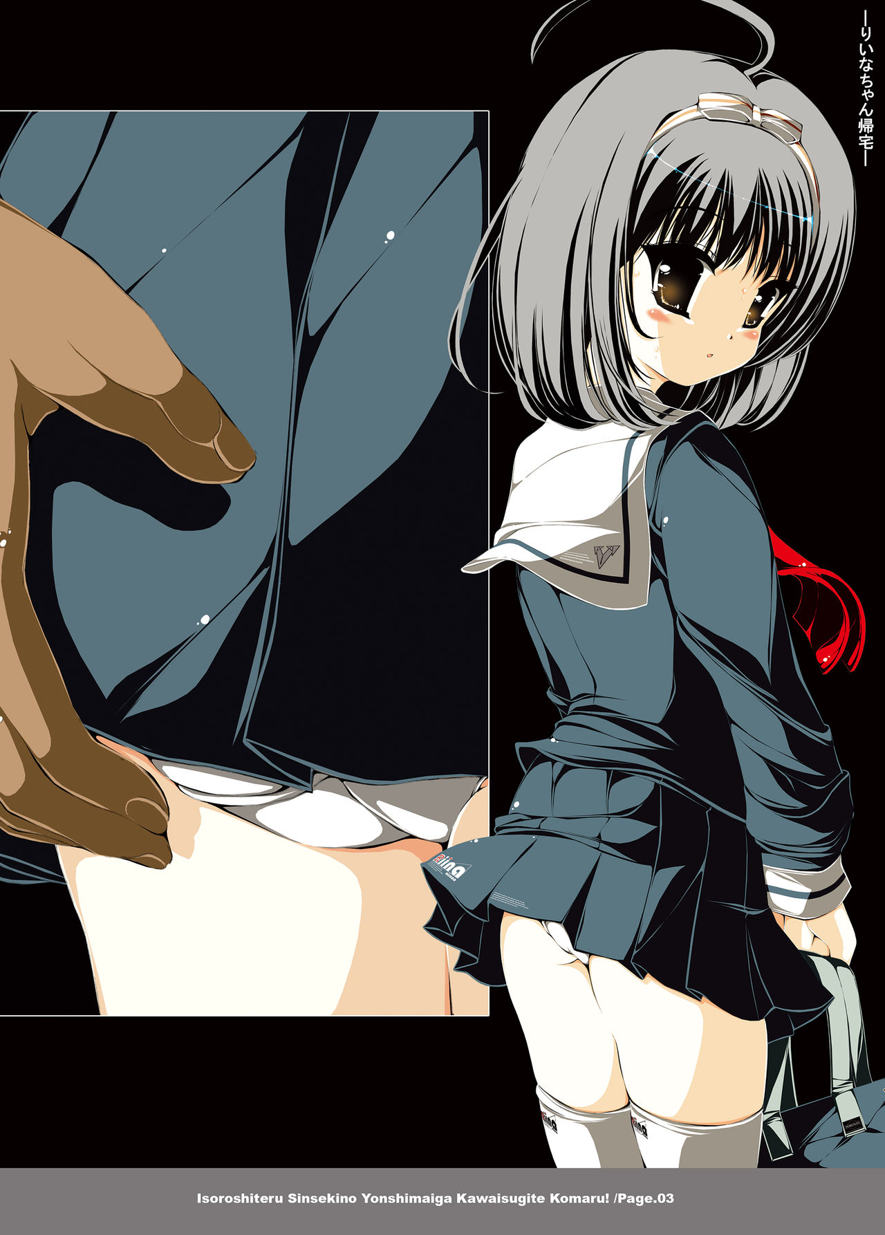 Isourou Shiteru Shinseki no 4 Shimai ga Kawaisugite Komaru! page 5 full