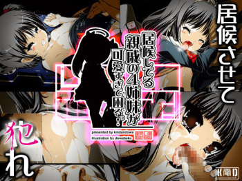 Isourou Shiteru Shinseki no 4 Shimai ga Kawaisugite Komaru! cover