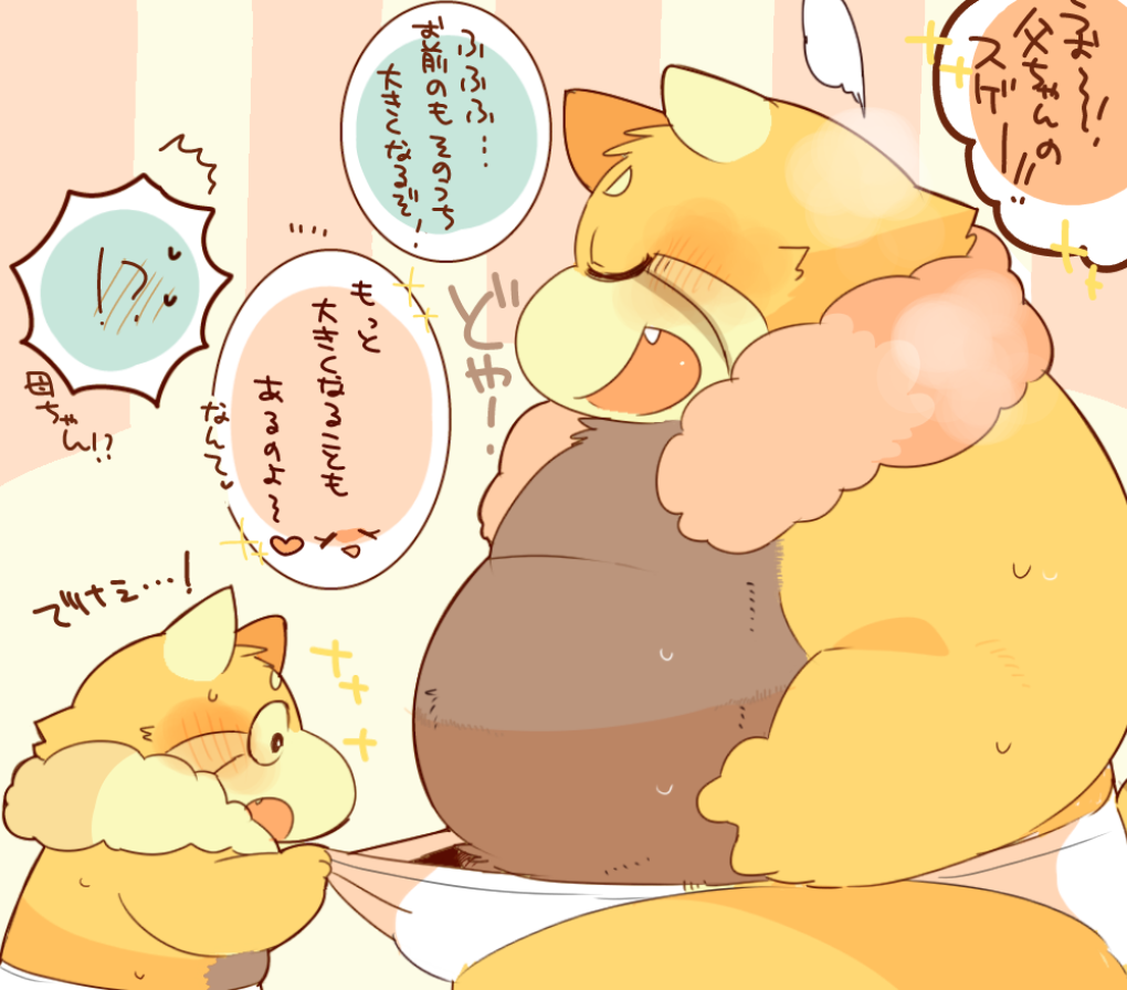 もふもふむっちり一枚絵まとめ。 page 4 full