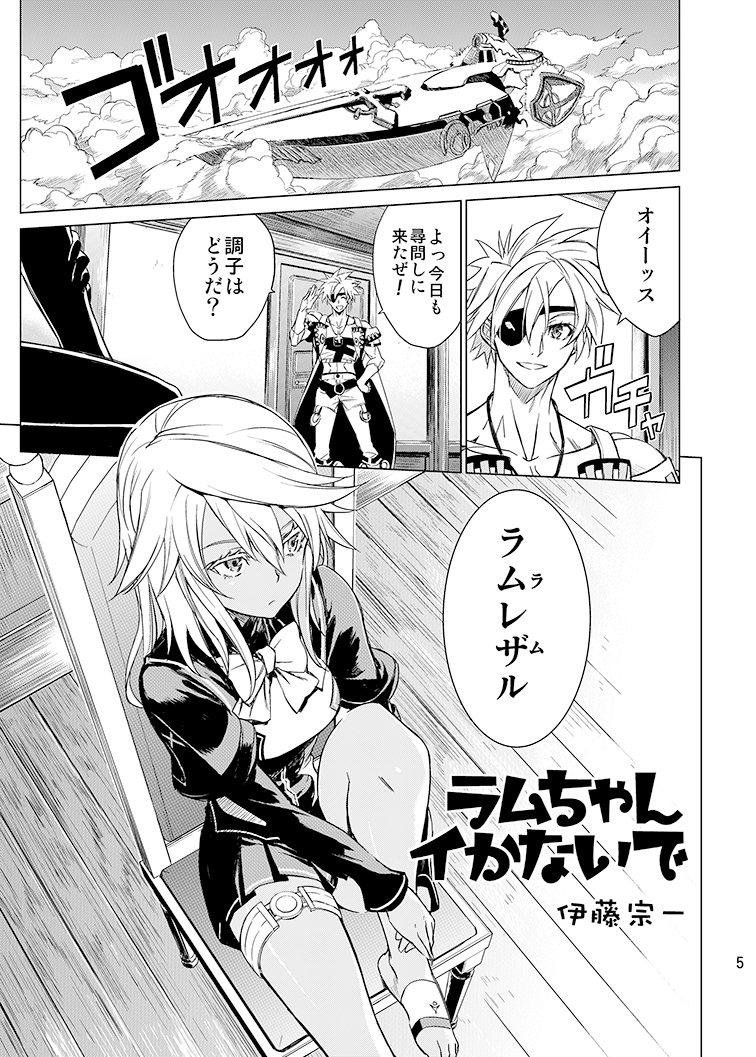 OTINPO GEAR Sex -BOIN- page 5 full