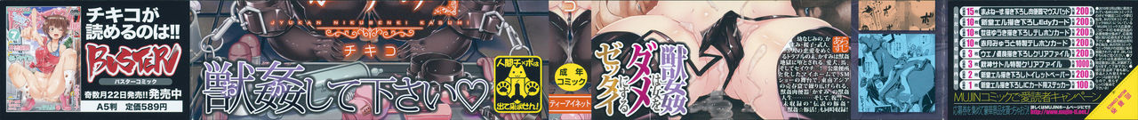 Jyukan Nikubenki Kasumi page 3 full