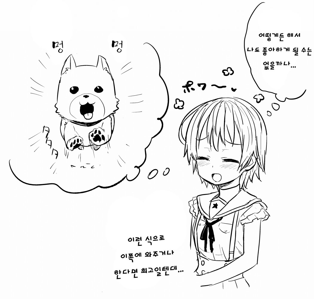 Mii-kun to Skinship page 2 full