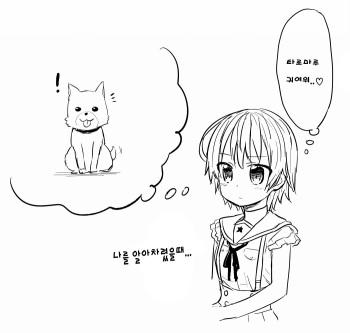 Mii-kun to Skinship cover