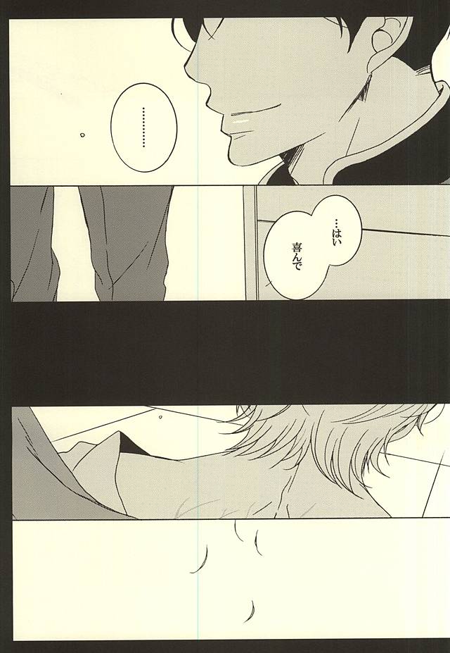 UNREQUITED LOVE page 10 full