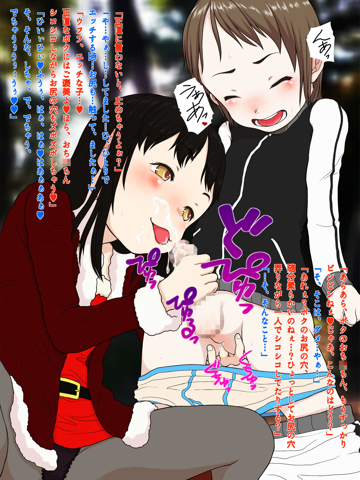 Kirei na Onii-san wa Suki desu ka? page 4 full