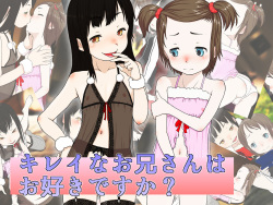 Kirei na Onii-san wa Suki desu ka?