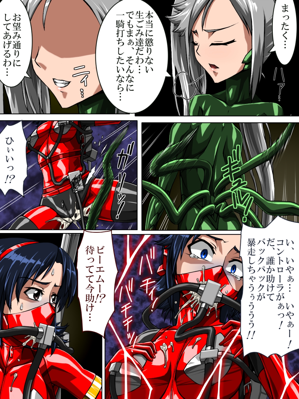 Roku na Me ni Awanai Sentouin 7 page 10 full