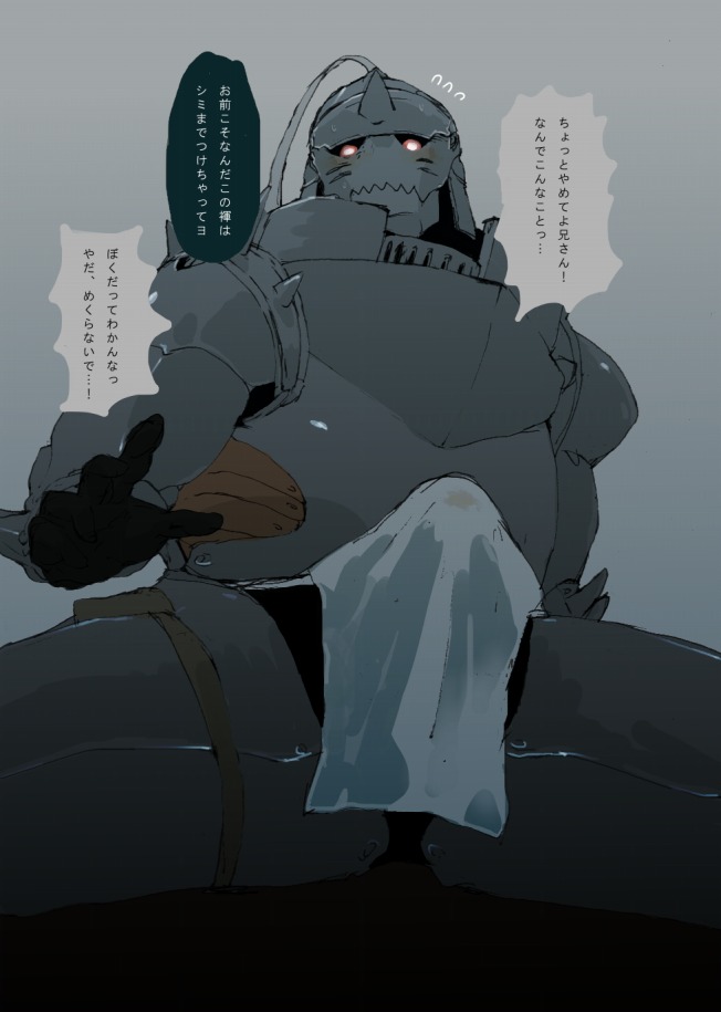 Collection: FMA: Fuhrer, Fuu, Heymans breda, Law, Maes, Van Yaoi Bara page 2 full