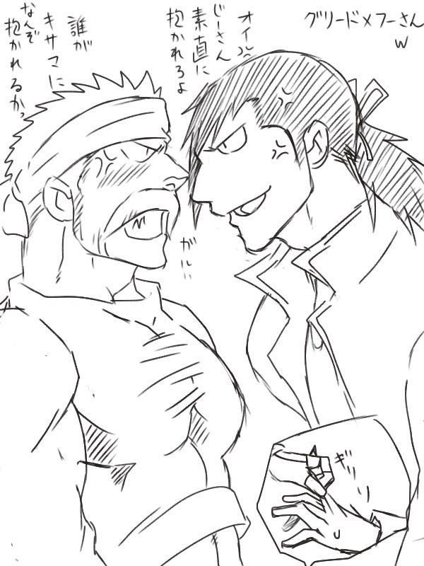 Collection: FMA: Fuhrer, Fuu, Heymans breda, Law, Maes, Van Yaoi Bara page 7 full