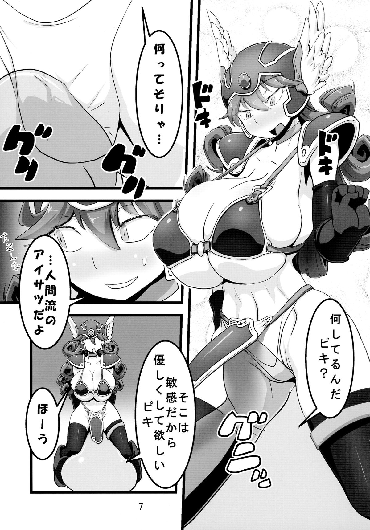 QUEST OF BOOTY page 9 full