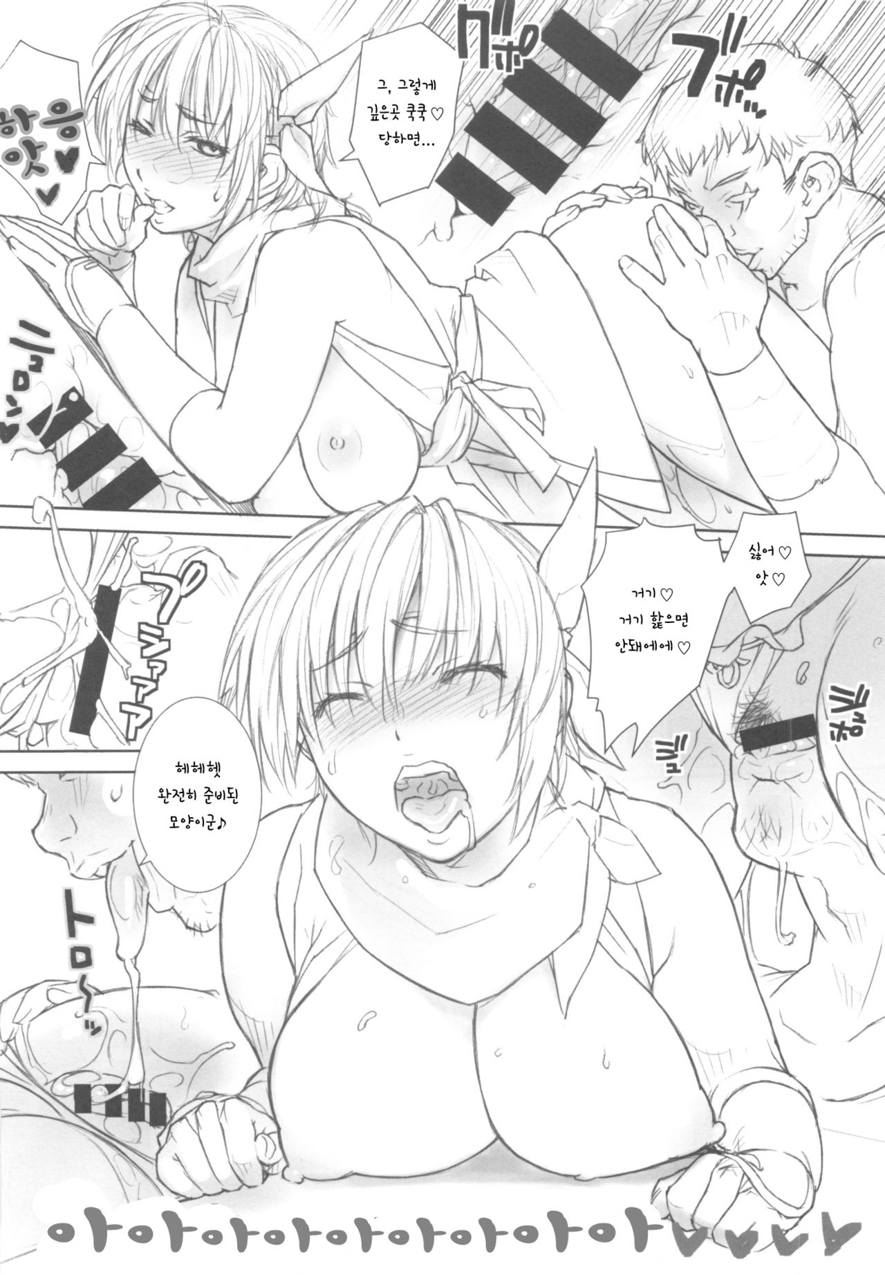Ayane-chan to Nobetsumakunashi | 아야네쨩과 쉴새없이 page 7 full