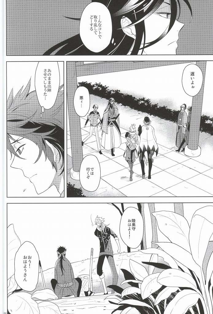 IN THE DAWN page 3 full