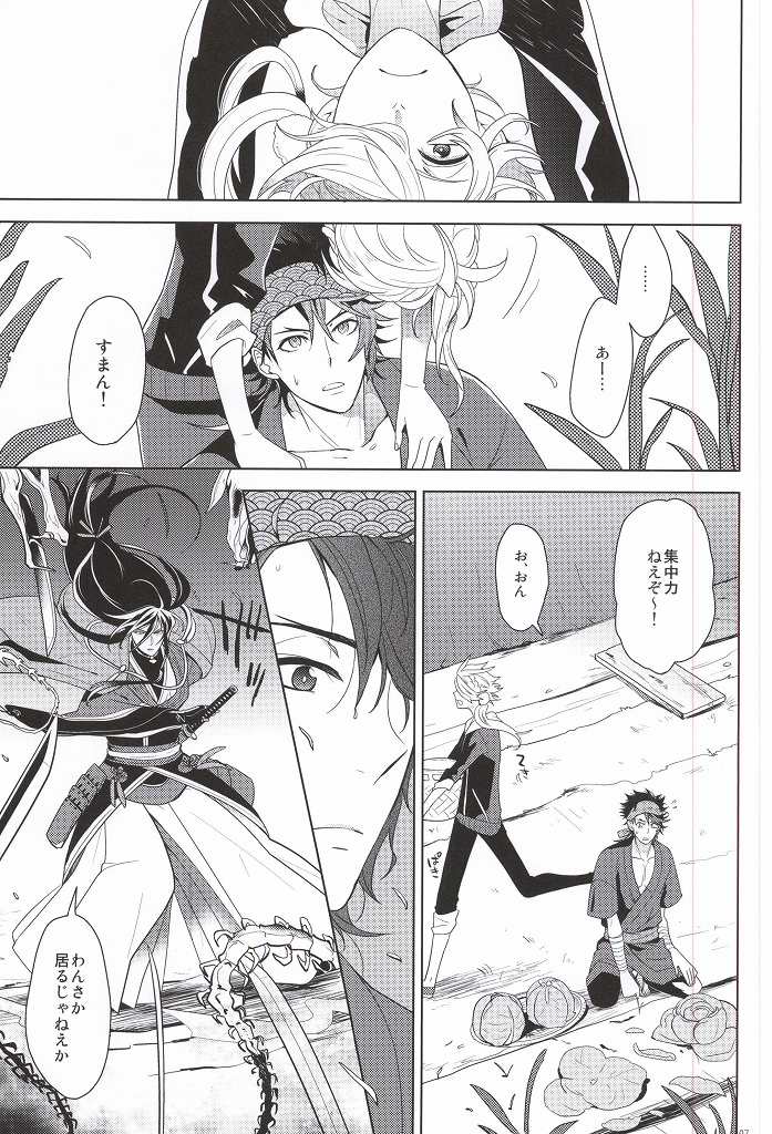 IN THE DAWN page 6 full