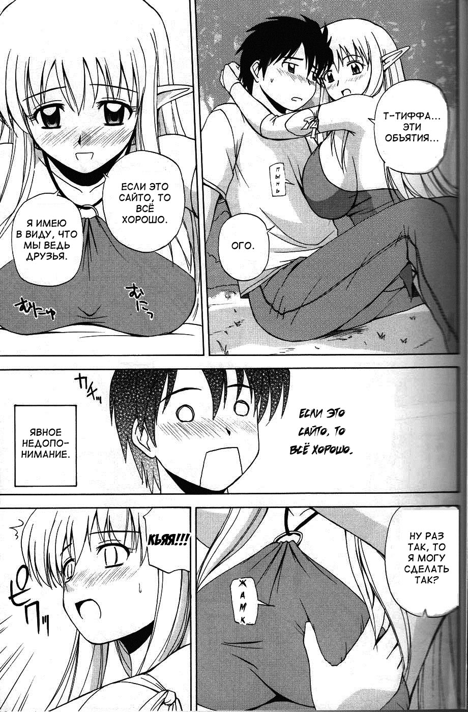 Le Beau Maitre 4 page 10 full