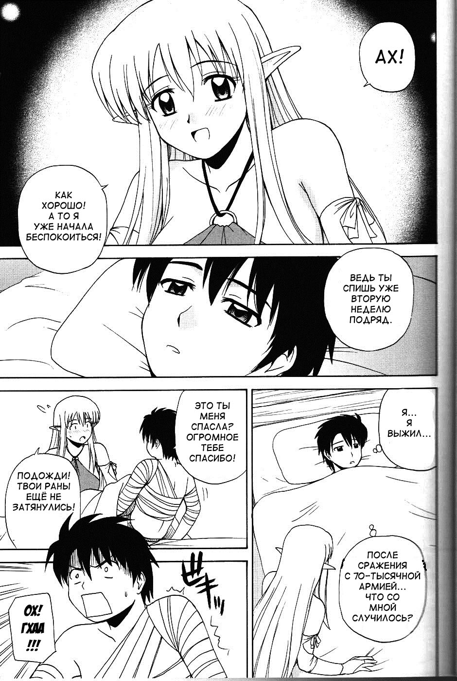 Le Beau Maitre 4 page 4 full
