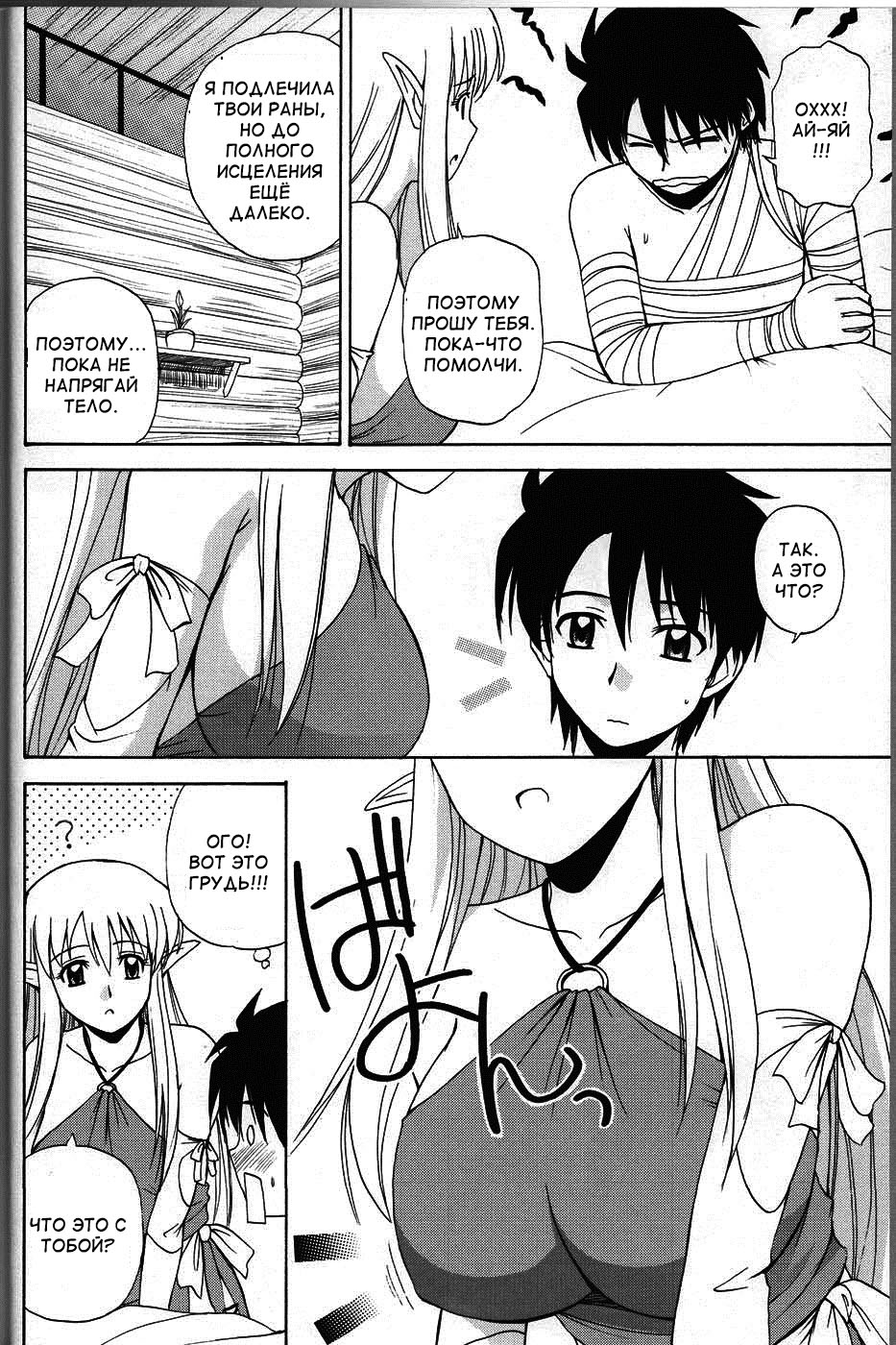 Le Beau Maitre 4 page 5 full