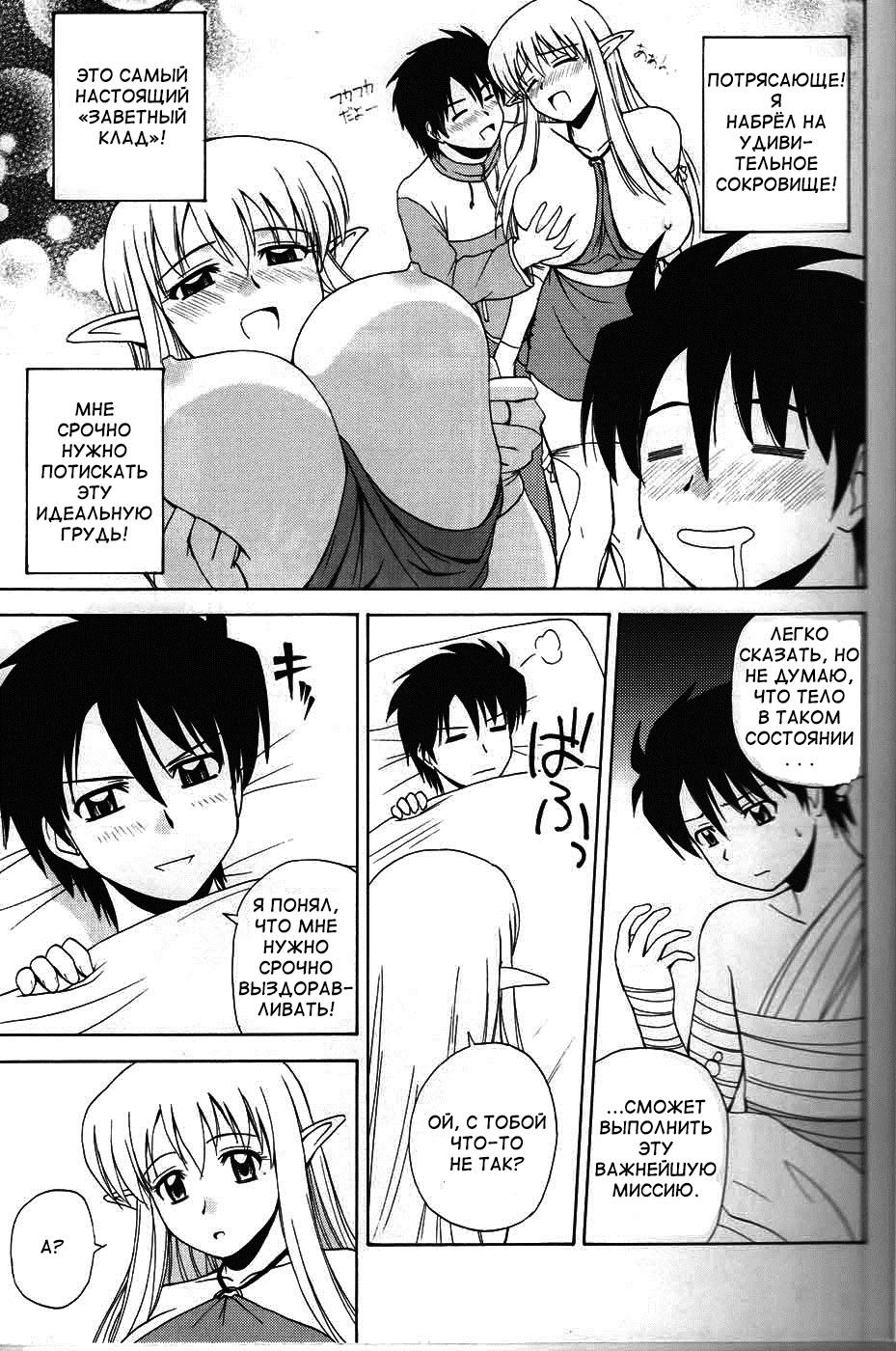 Le Beau Maitre 4 page 6 full