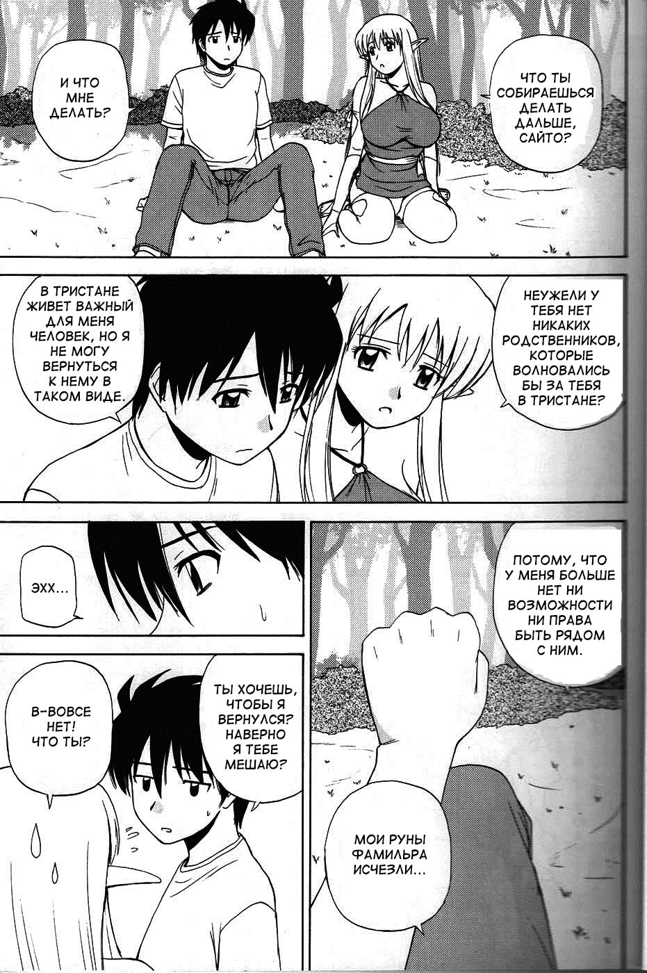 Le Beau Maitre 4 page 8 full