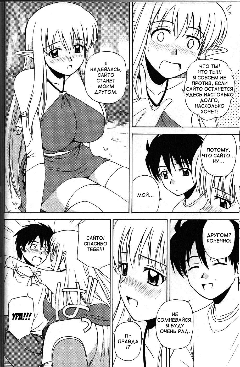 Le Beau Maitre 4 page 9 full