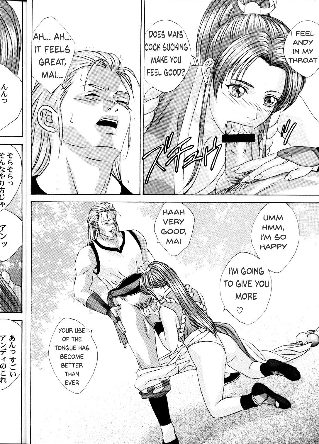 Mai -Innyuuden- Daiichigou page 10 full