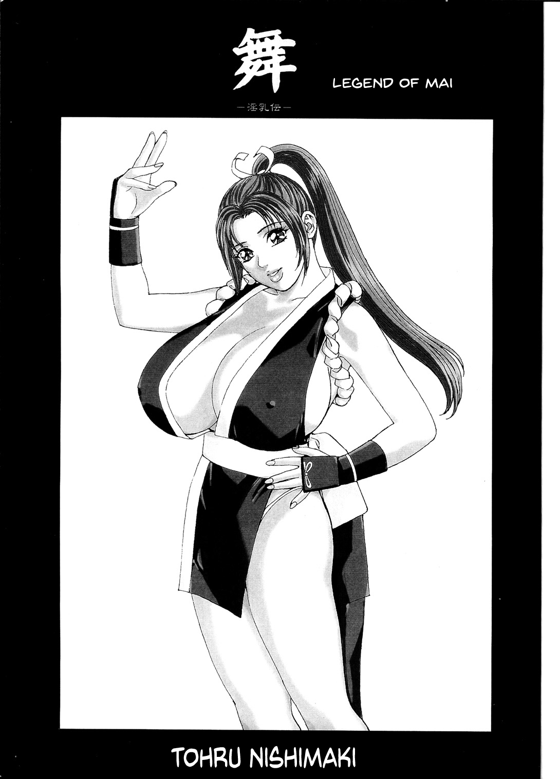 Mai -Innyuuden- Daiichigou page 3 full