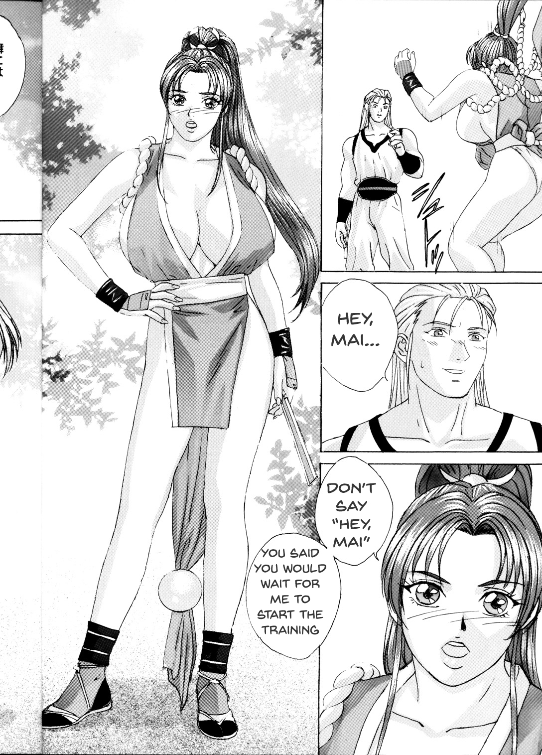 Mai -Innyuuden- Daiichigou page 6 full