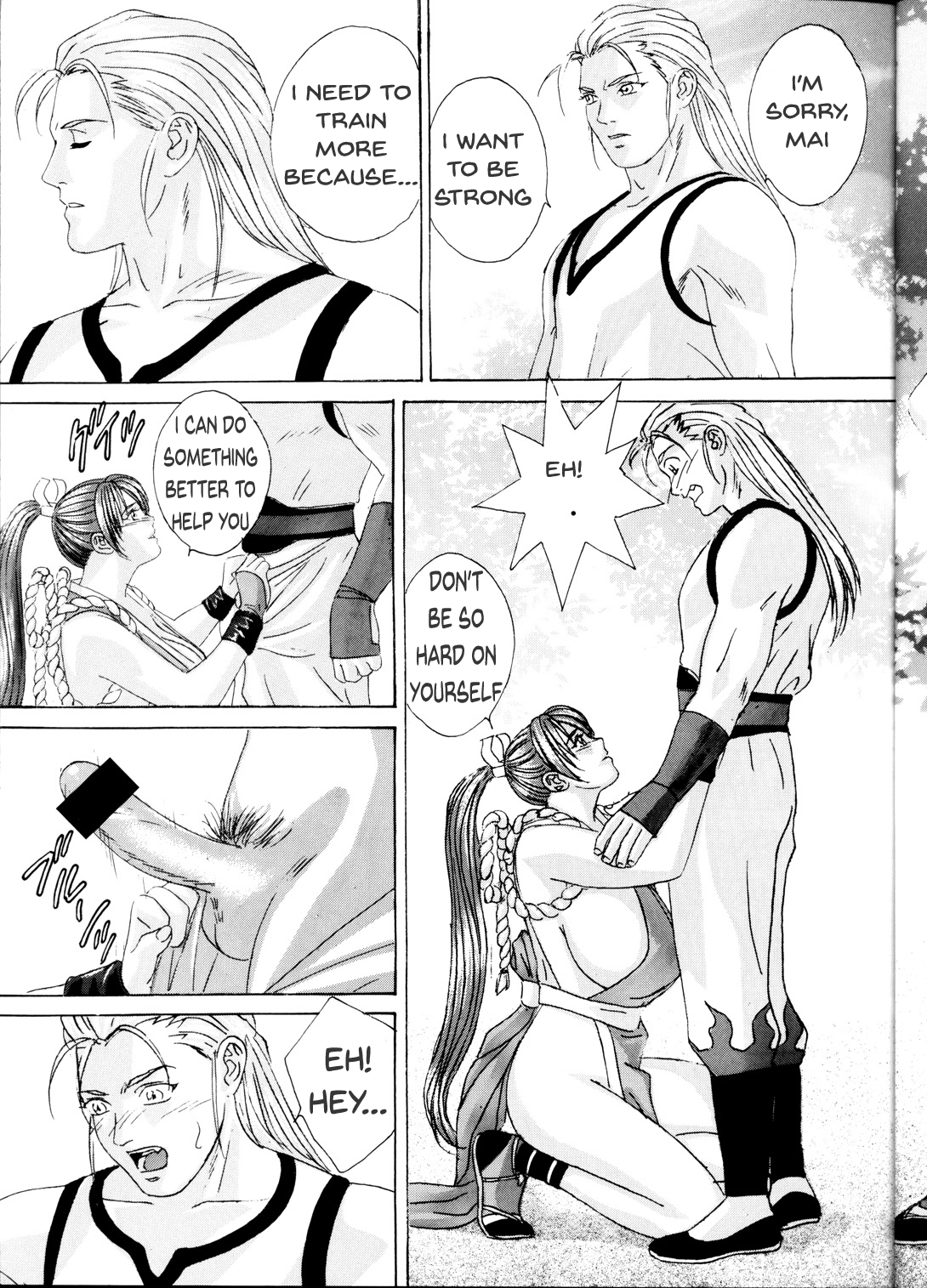 Mai -Innyuuden- Daiichigou page 7 full
