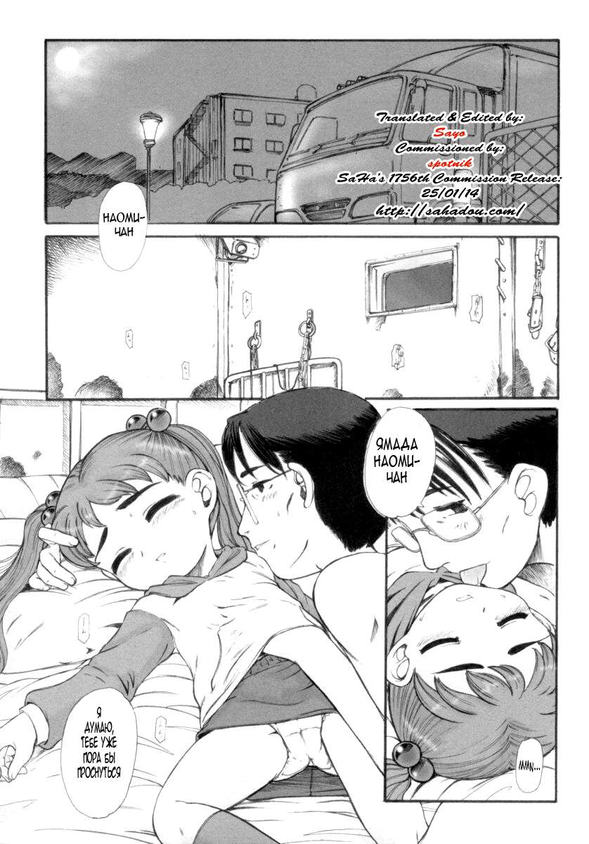 O-to-mo-da-chi | Друзья page 2 full