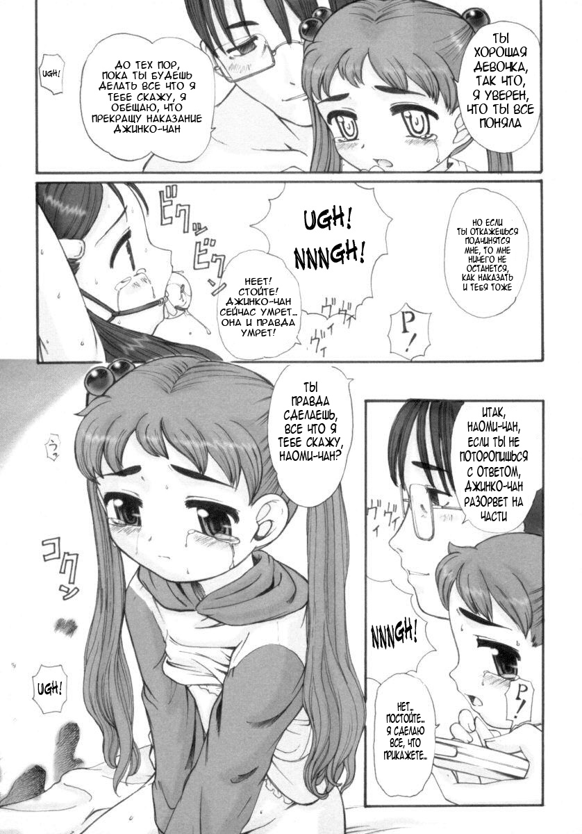 O-to-mo-da-chi | Друзья page 7 full
