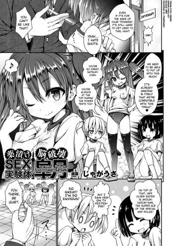 Kusurizuke Nouhakai SEX Jikkentai Satsuki cover