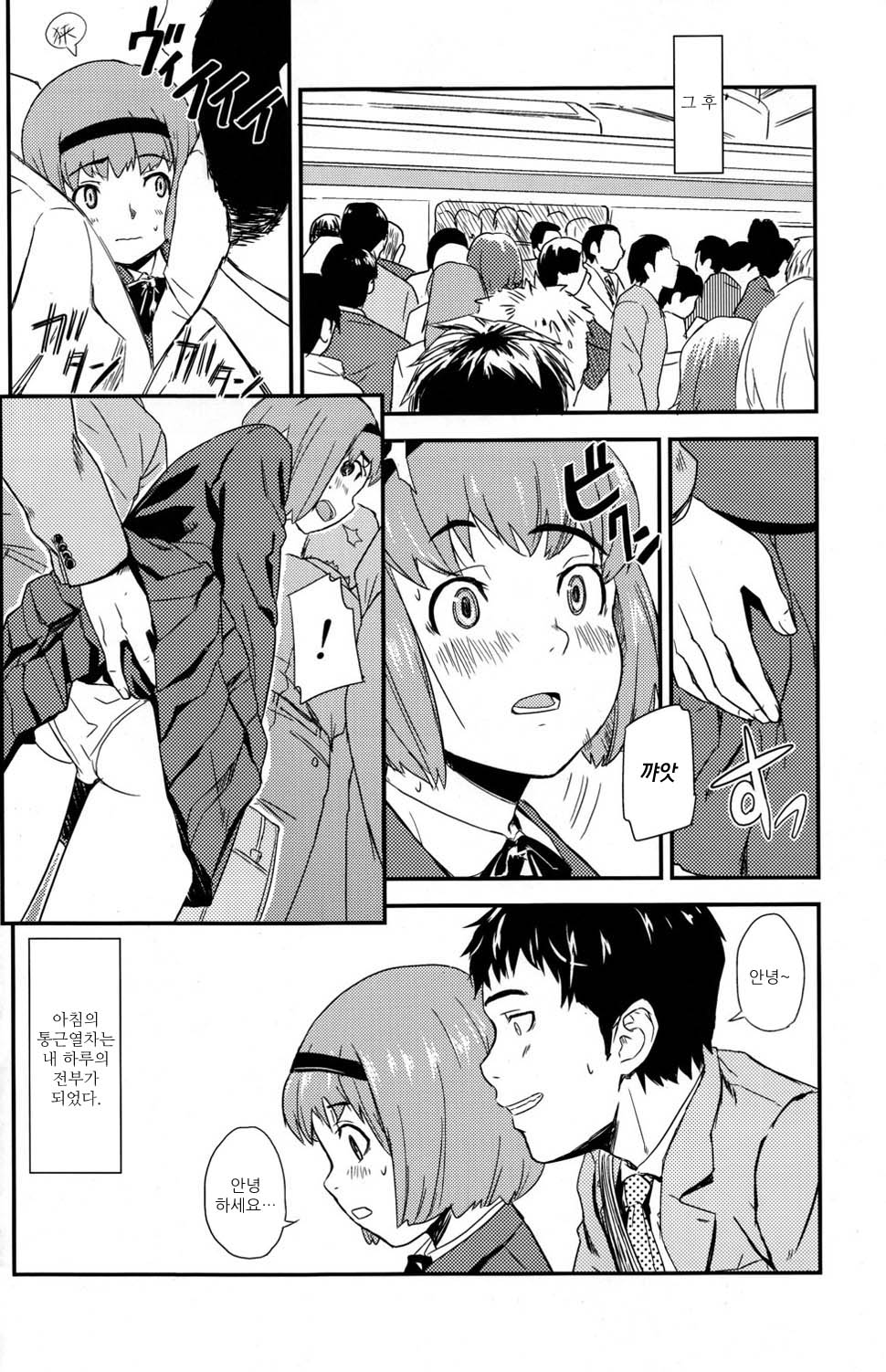 Framboise page 10 full