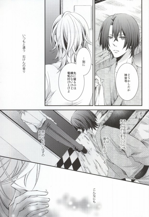 Kimi ni Okuru Aria page 6 full