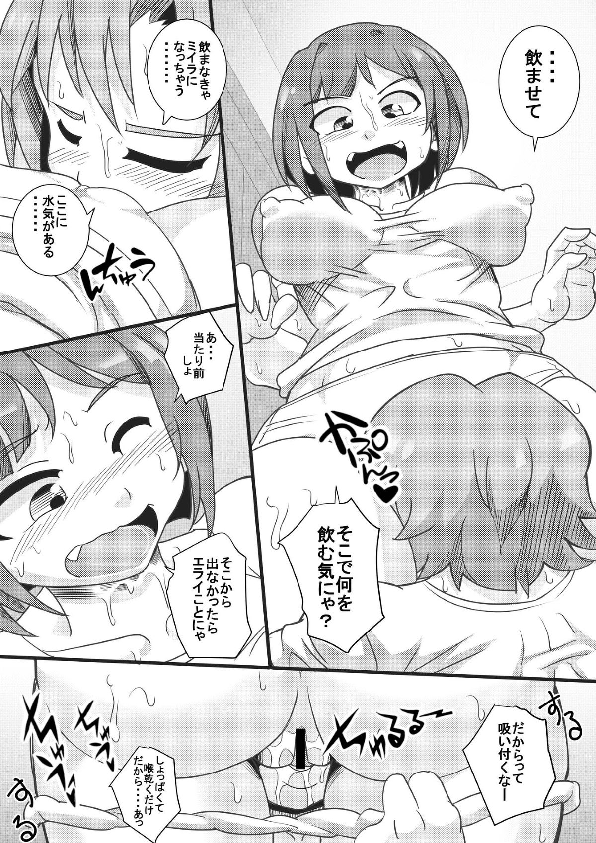 The ARABURI M@STER Chinderella Girls 5 page 6 full