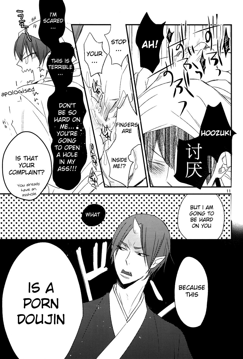 Tengoku mo Jigoku mo page 10 full