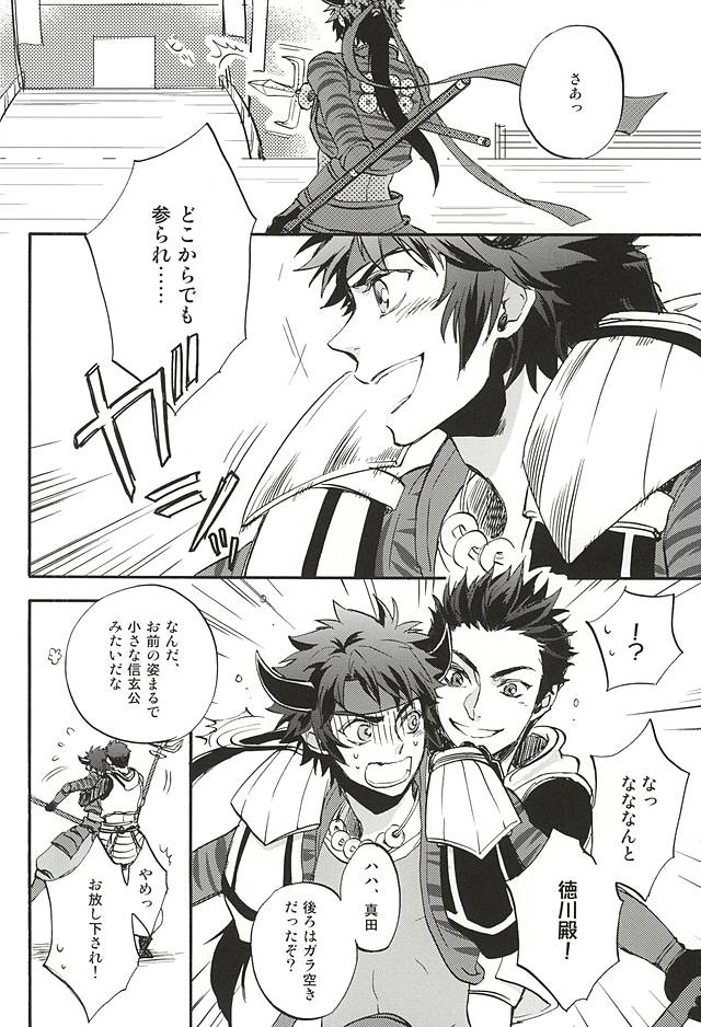 Love Log 3 page 5 full