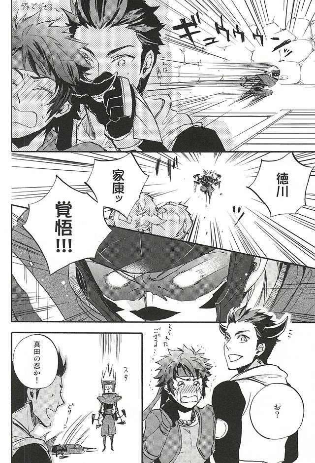 Love Log 3 page 7 full