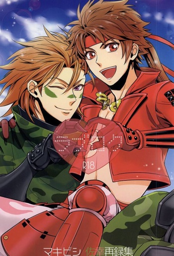 Love Log 3 cover
